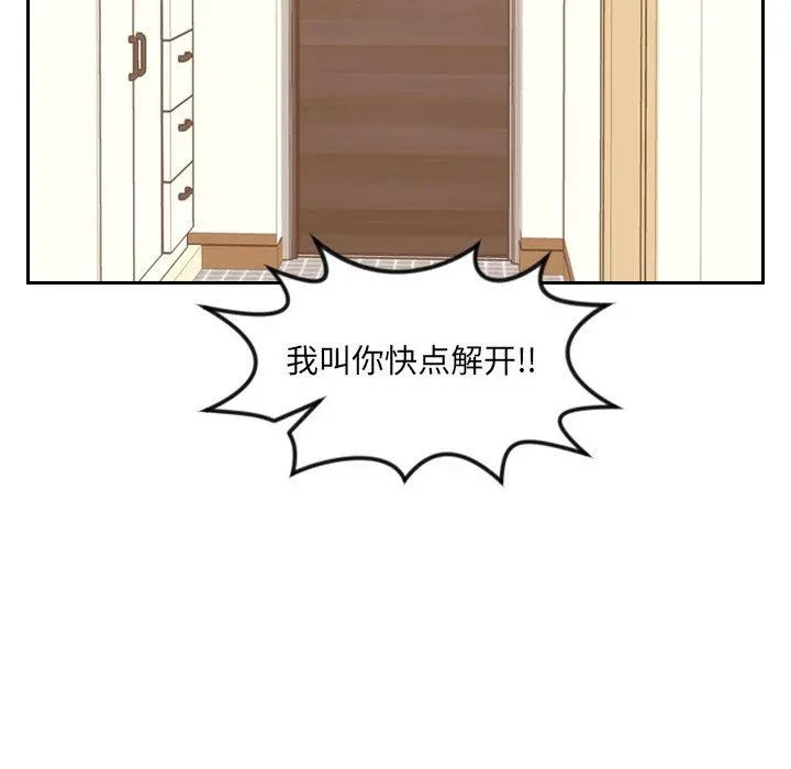 她的怪癖 - 第11话 - page 41