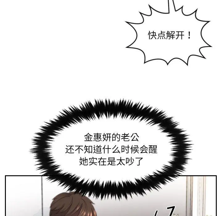 她的怪癖 - 第11话 - page 46