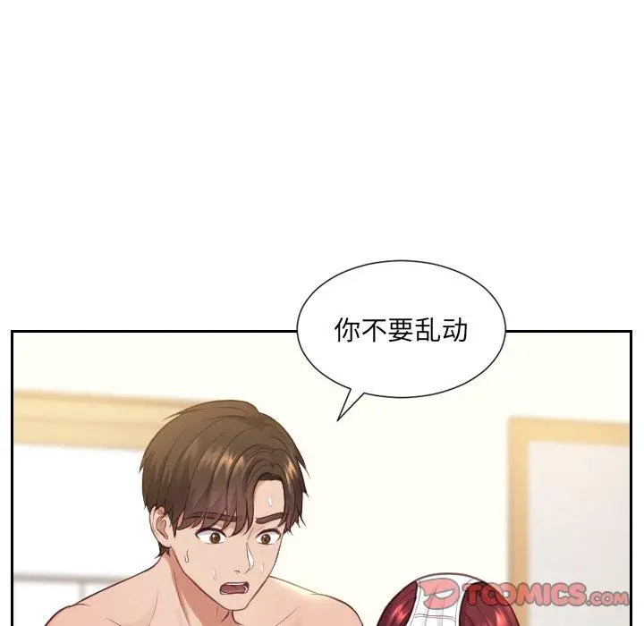 她的怪癖 - 第11话 - page 48