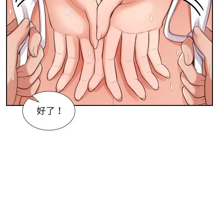 她的怪癖 - 第11话 - page 51
