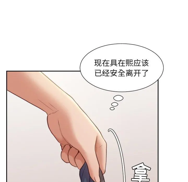她的怪癖 - 第11话 - page 54