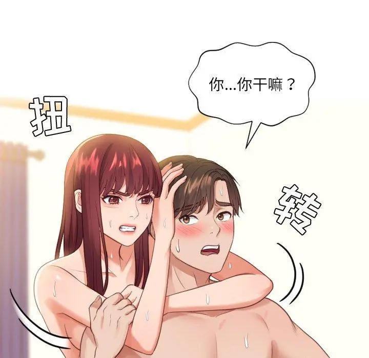 她的怪癖 - 第11话 - page 60