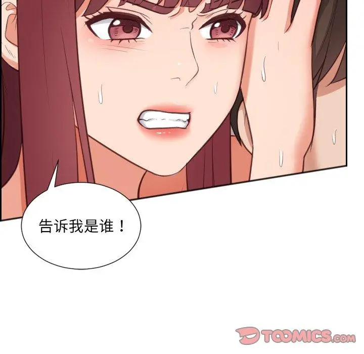 她的怪癖 - 第11话 - page 63