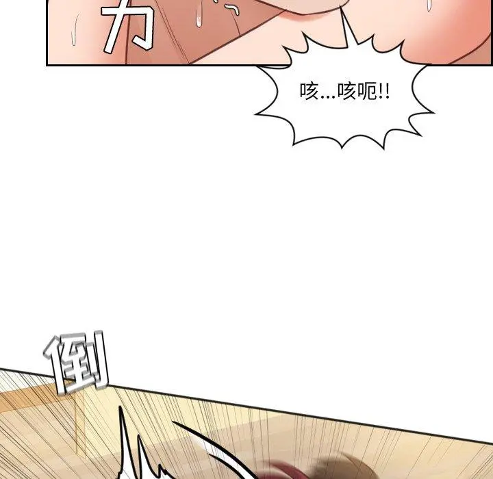 她的怪癖 - 第11话 - page 65