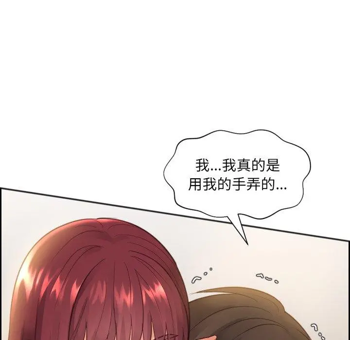 她的怪癖 - 第11话 - page 67