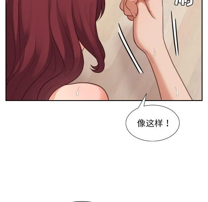 她的怪癖 - 第11话 - page 70
