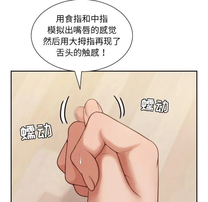 她的怪癖 - 第11话 - page 71