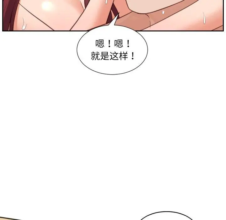 她的怪癖 - 第11话 - page 76