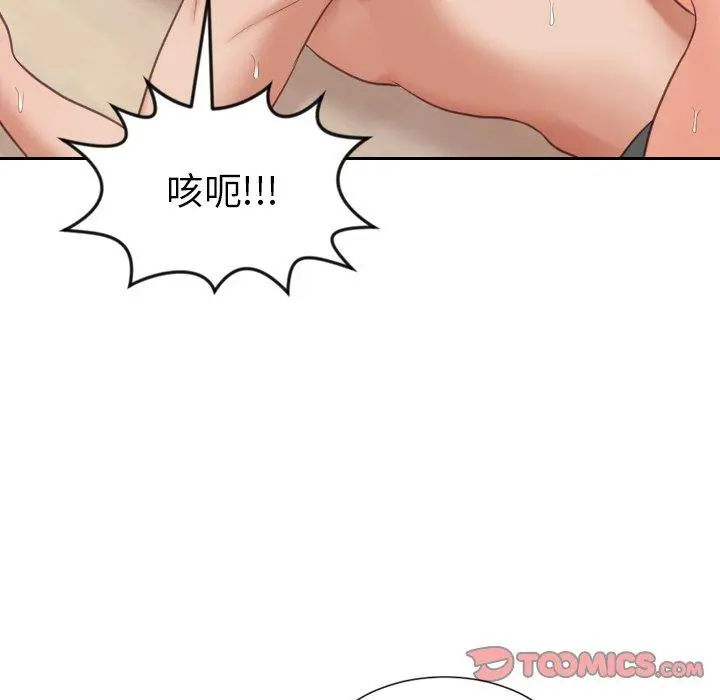 她的怪癖 - 第11话 - page 78