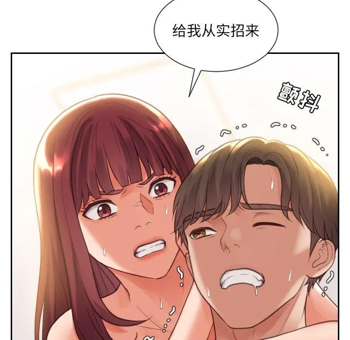 她的怪癖 - 第11话 - page 79