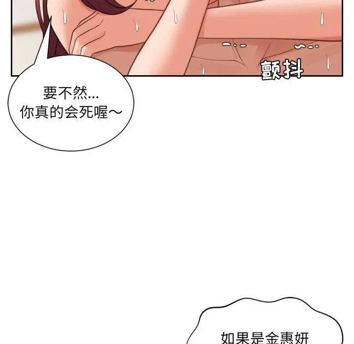 她的怪癖 - 第11话 - page 80