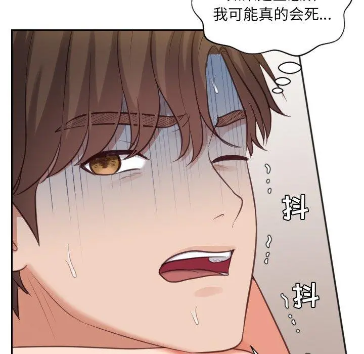 她的怪癖 - 第11话 - page 81