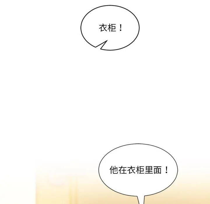 她的怪癖 - 第11话 - page 83