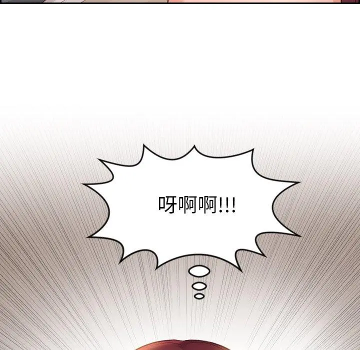 她的怪癖 - 第11话 - page 96