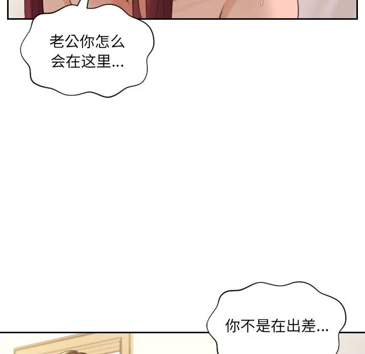 她的怪癖 - 第11话 - page 102