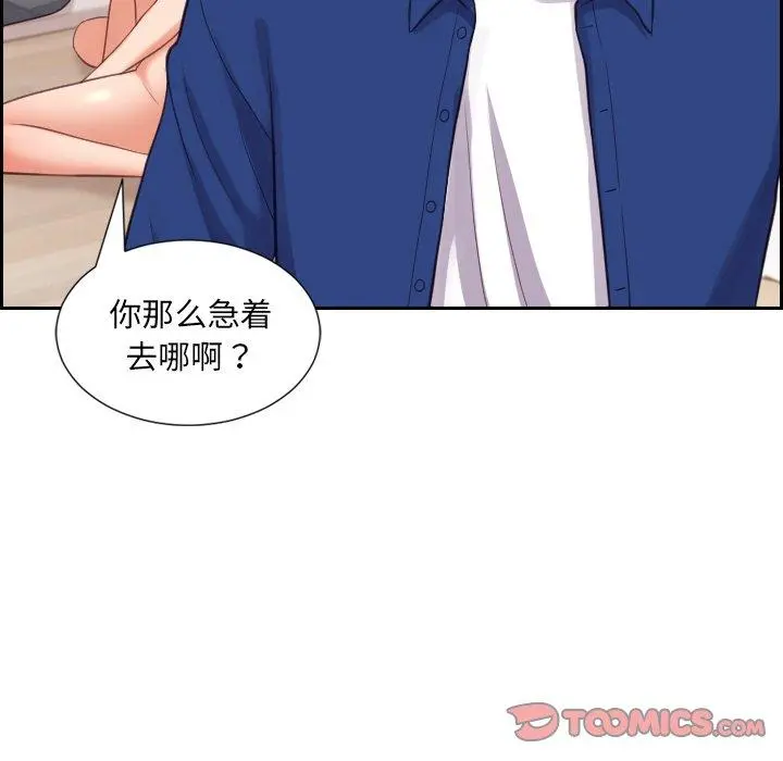 她的怪癖 - 第11话 - page 108