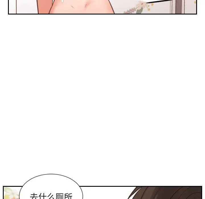 她的怪癖 - 第11话 - page 112