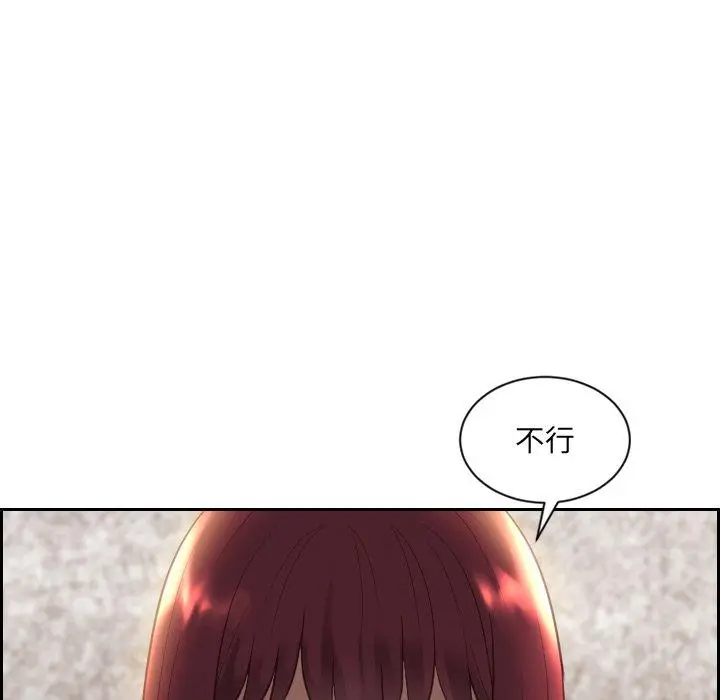 她的怪癖 - 第11话 - page 118