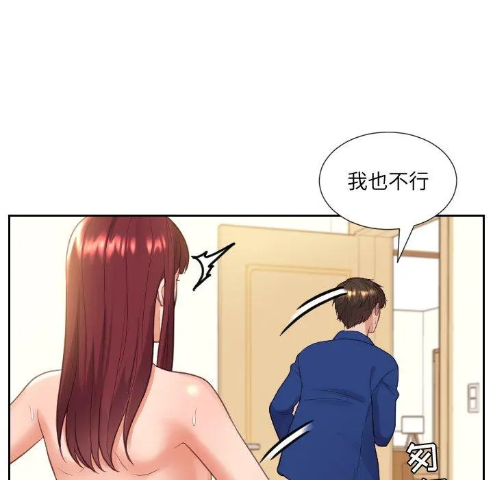 她的怪癖 - 第11话 - page 120