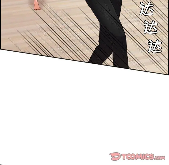 她的怪癖 - 第11话 - page 123
