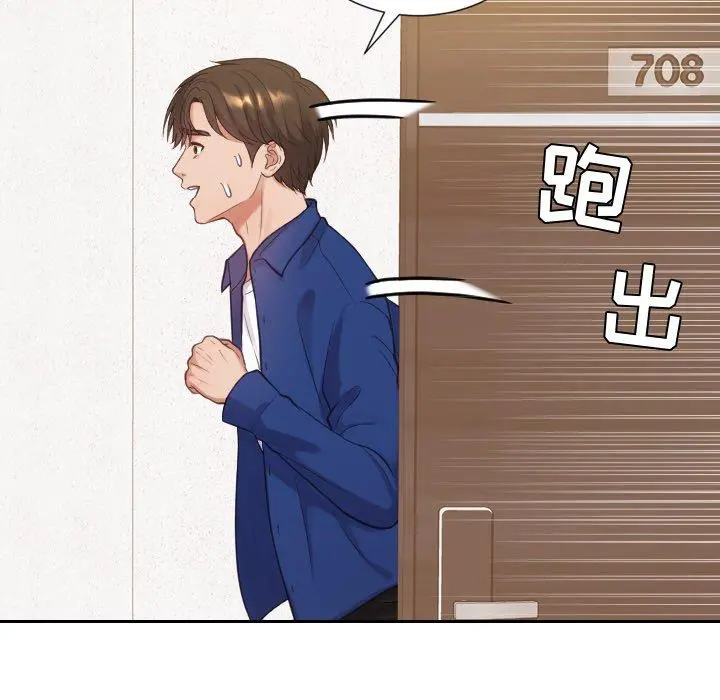 她的怪癖 - 第11话 - page 126