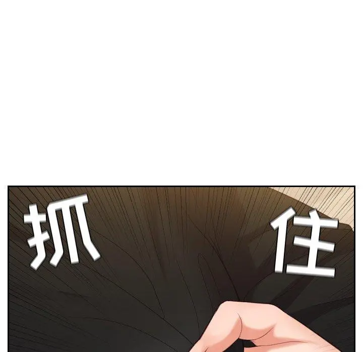 她的怪癖 - 第11话 - page 141