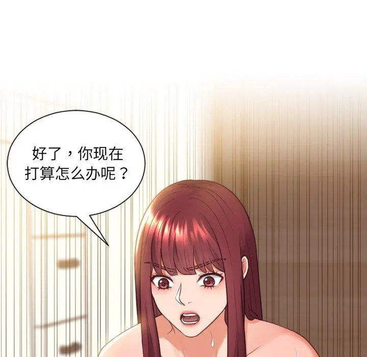 她的怪癖 - 第11话 - page 143