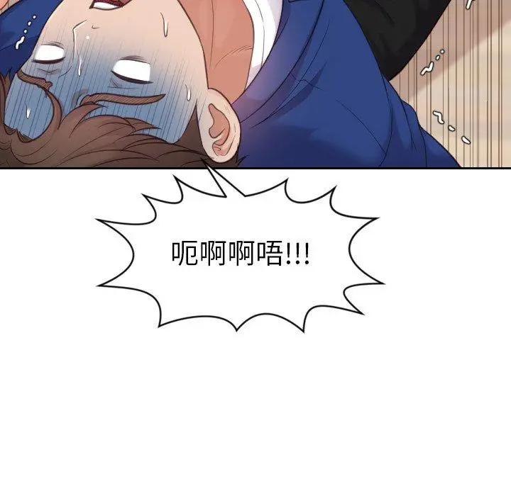 她的怪癖 - 第11话 - page 145