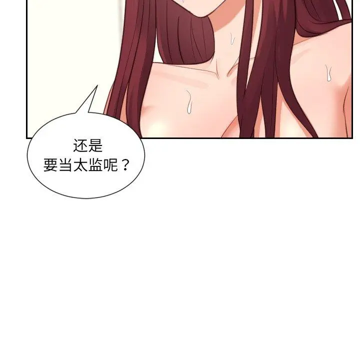 她的怪癖 - 第11话 - page 147