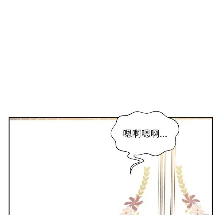 她的怪癖 - 第11话 - page 148