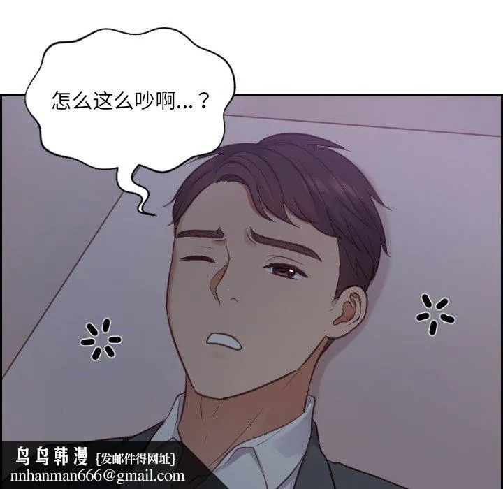 她的怪癖 - 第11话 - page 150