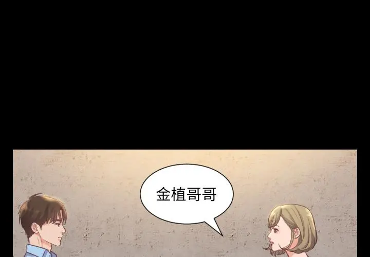 她的怪癖 - 第1话 - page 2