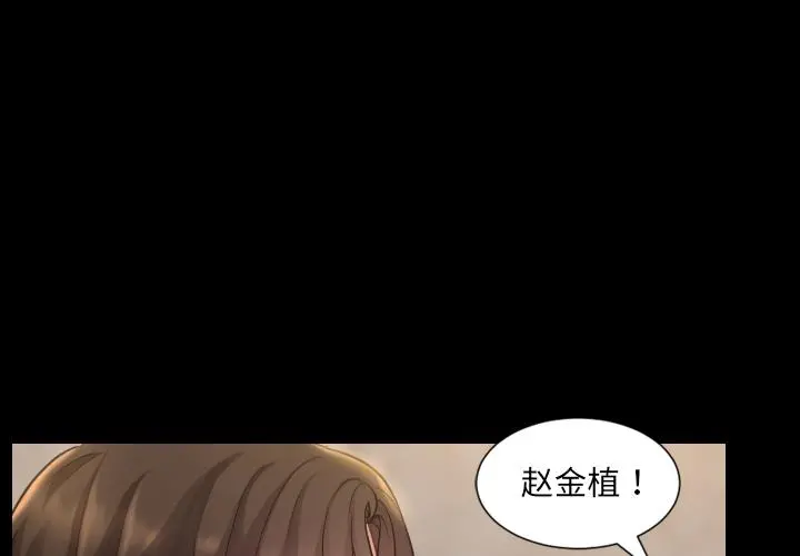 她的怪癖 - 第1话 - page 4