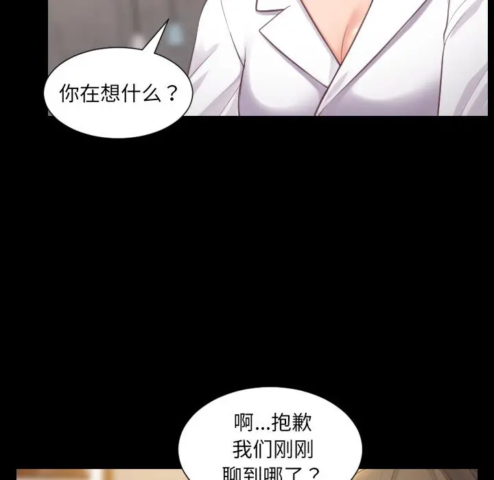 她的怪癖 - 第1话 - page 7
