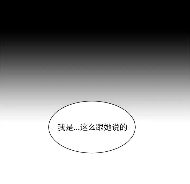 她的怪癖 - 第1话 - page 13