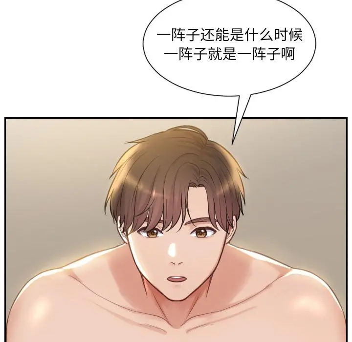 她的怪癖 - 第1话 - page 16