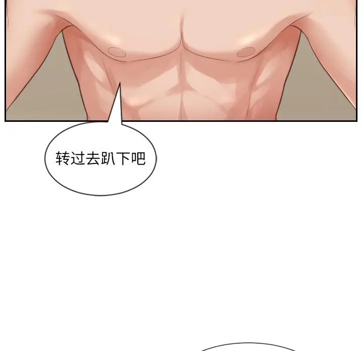 她的怪癖 - 第1话 - page 17