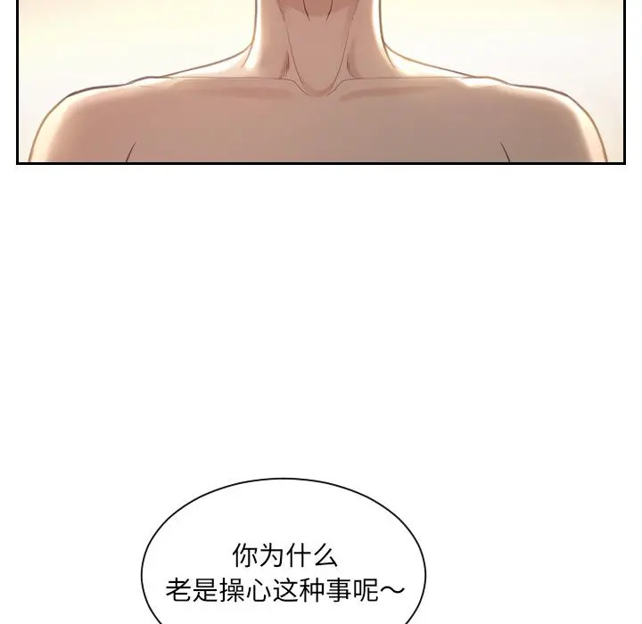 她的怪癖 - 第1话 - page 21