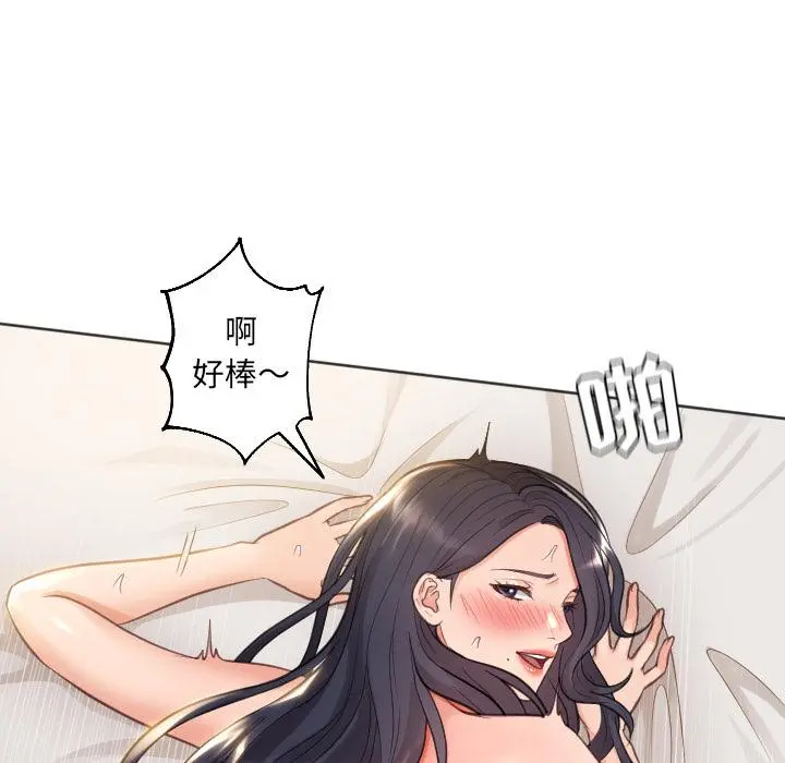 她的怪癖 - 第1话 - page 30