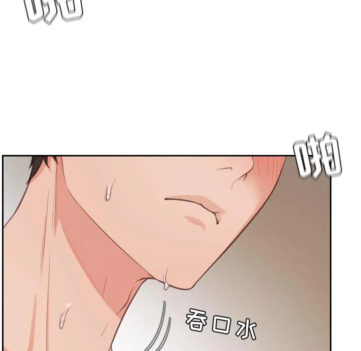 她的怪癖 - 第1话 - page 32