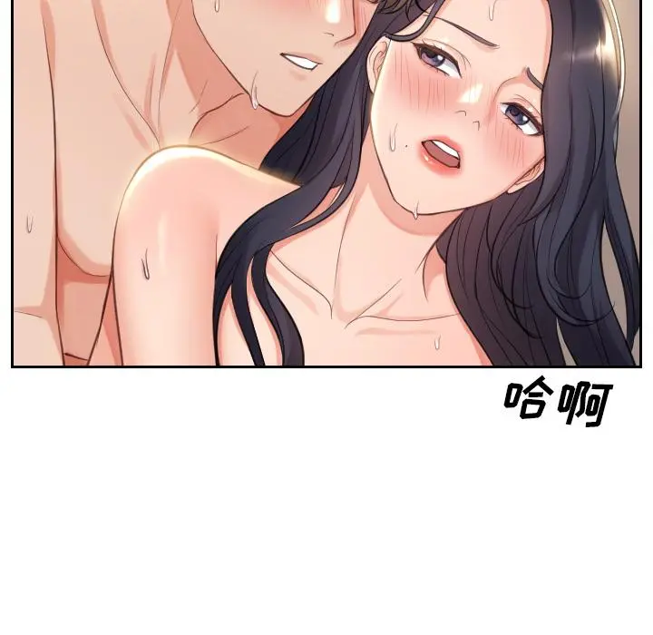 她的怪癖 - 第1话 - page 34