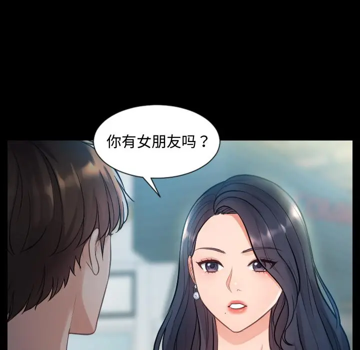 她的怪癖 - 第1话 - page 46