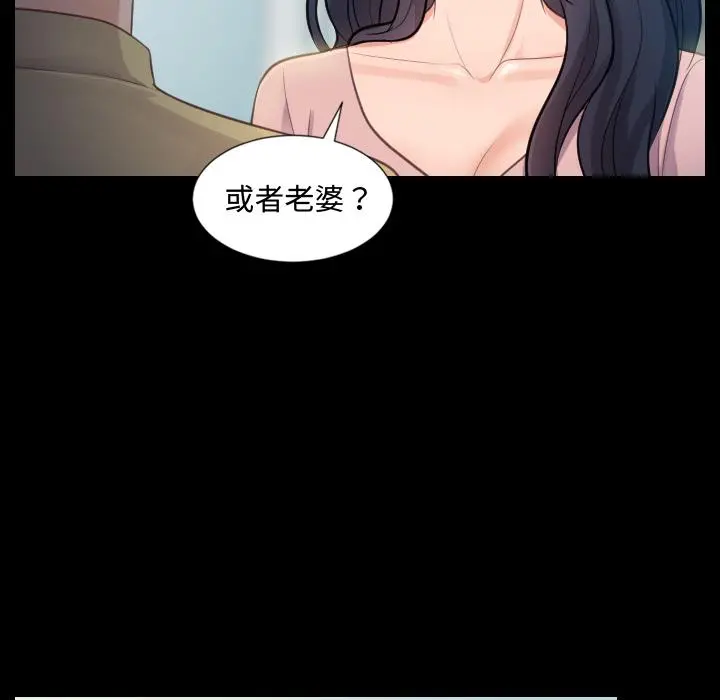 她的怪癖 - 第1话 - page 47