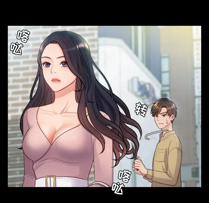 她的怪癖 - 第1话 - page 61