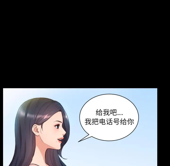 她的怪癖 - 第1话 - page 73