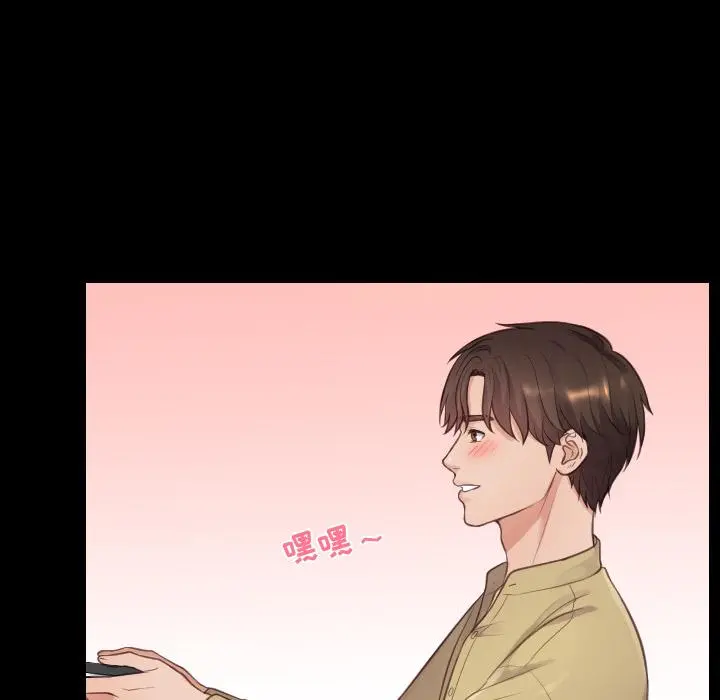 她的怪癖 - 第1话 - page 75