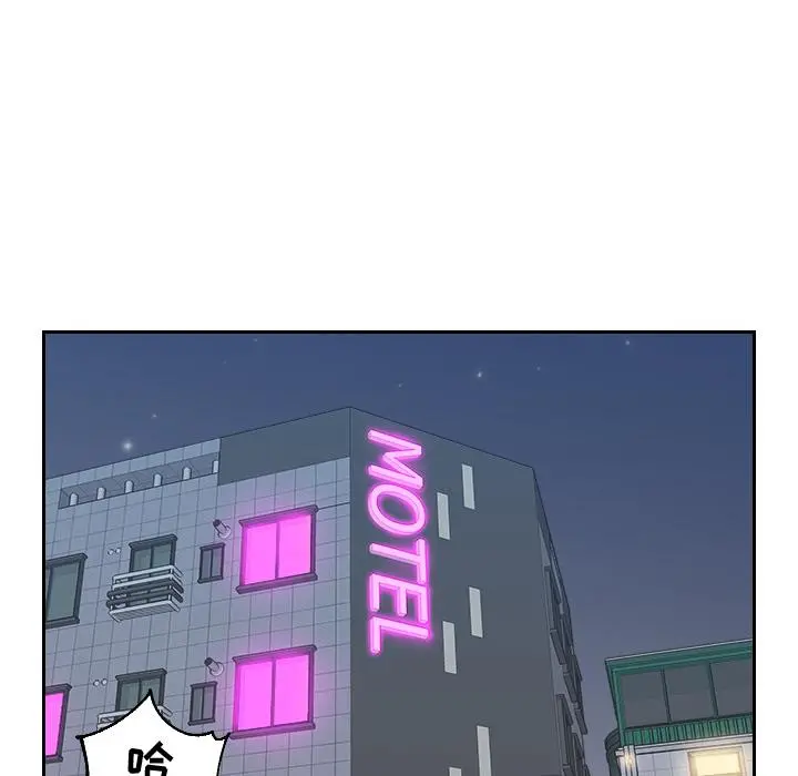 她的怪癖 - 第1话 - page 92
