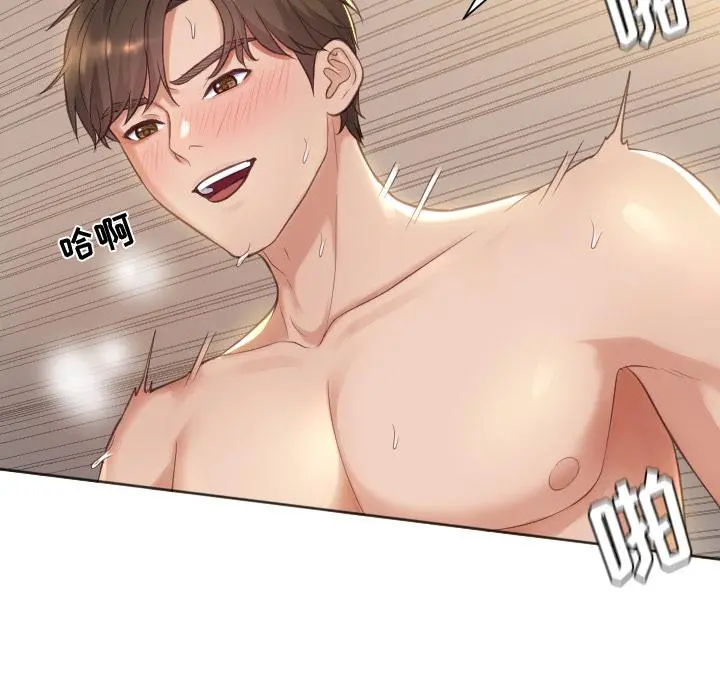 她的怪癖 - 第1话 - page 94