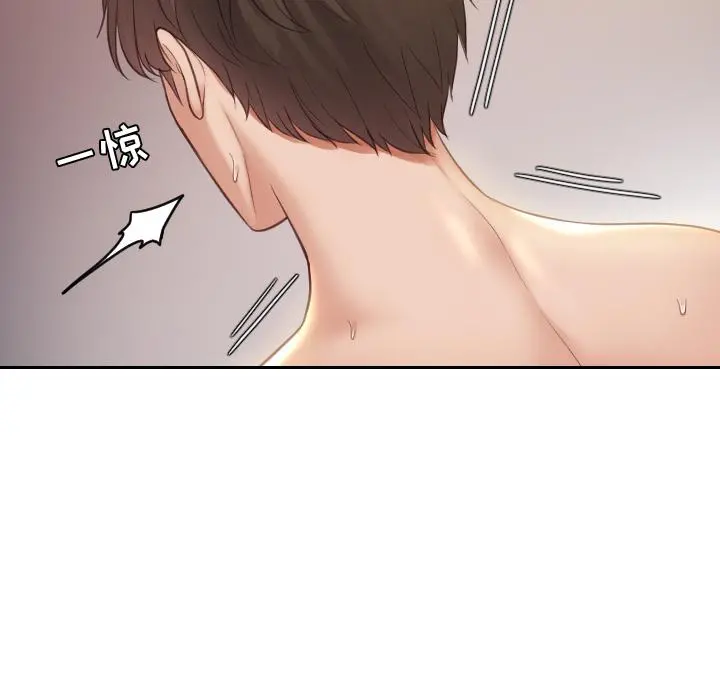 她的怪癖 - 第1话 - page 114
