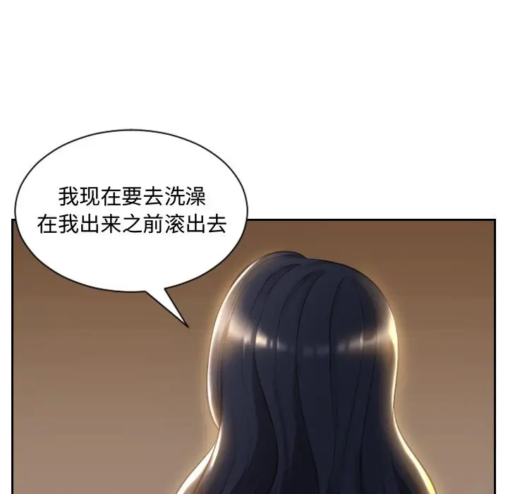 她的怪癖 - 第1话 - page 117